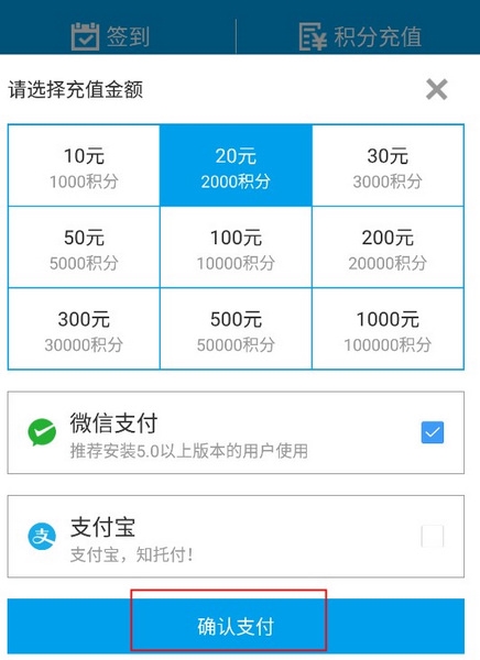 道客阅读怎么购买积分4