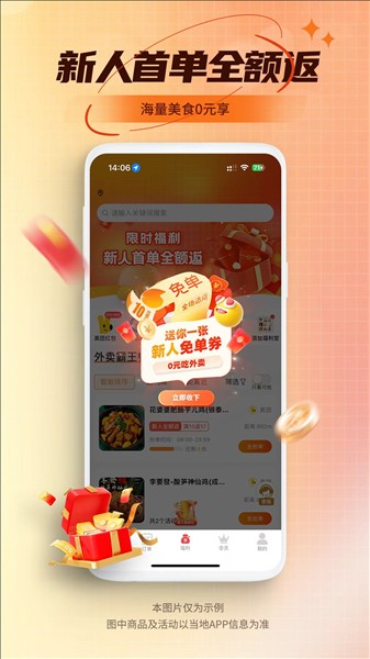 乖饭霸王餐
