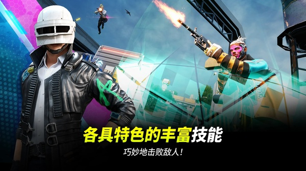 未来之役体验服最新版本