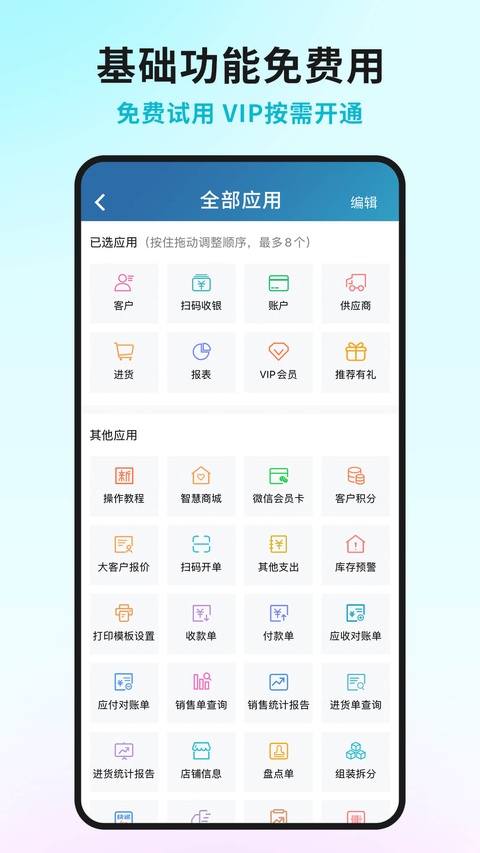 金蝶智慧记
