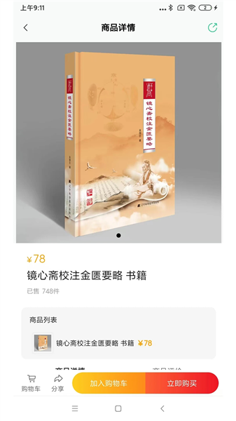 疯子读书