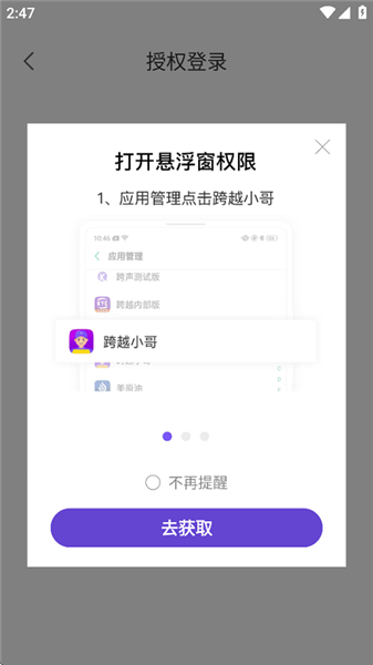 跨越小哥