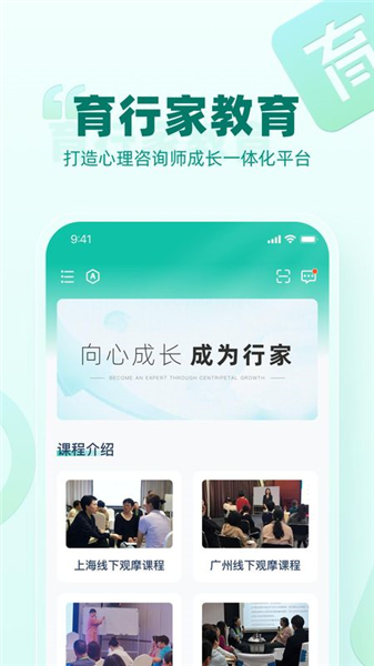 育行家