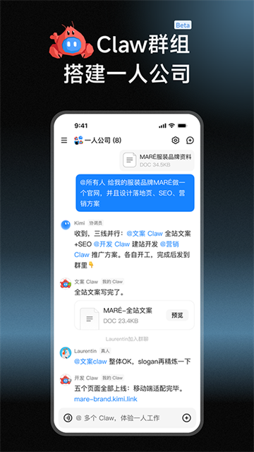Kimi智能助手正版