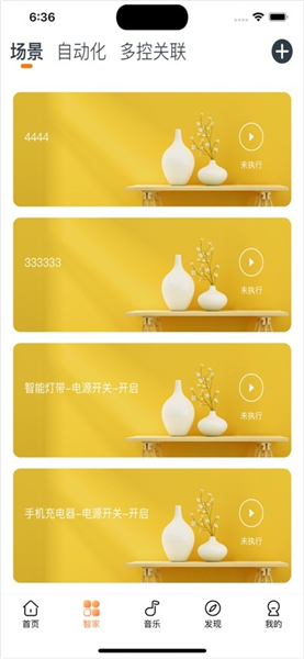 欧堡物联