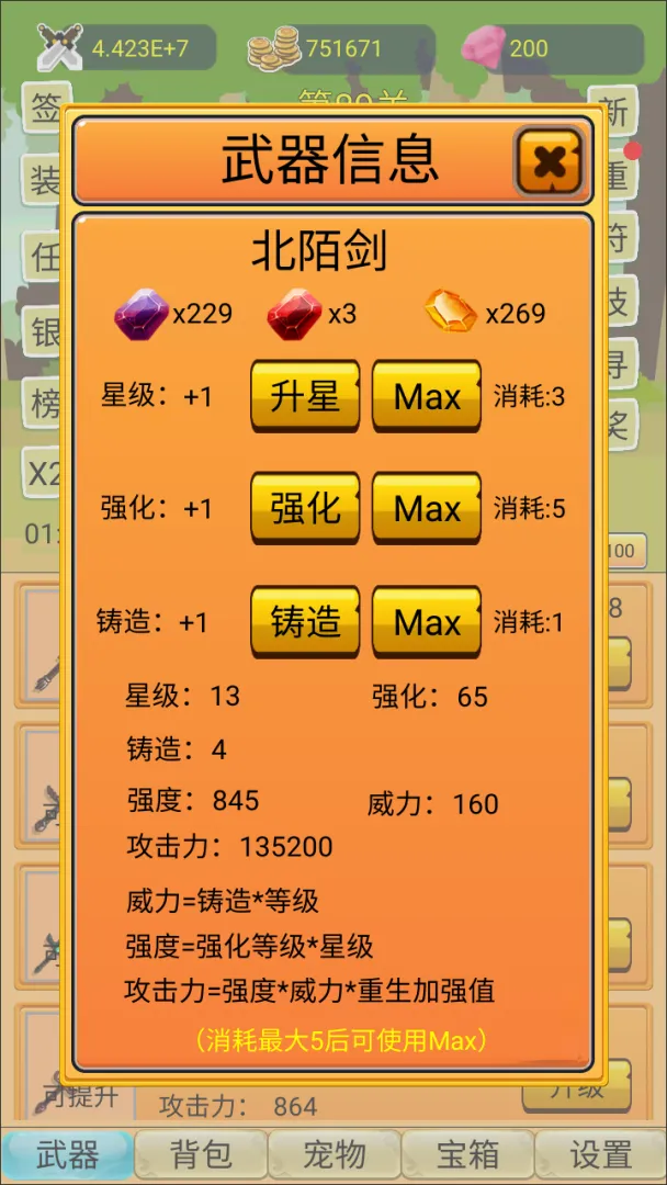 挂机勇者大冒险免广告