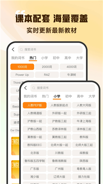 超会记单词
