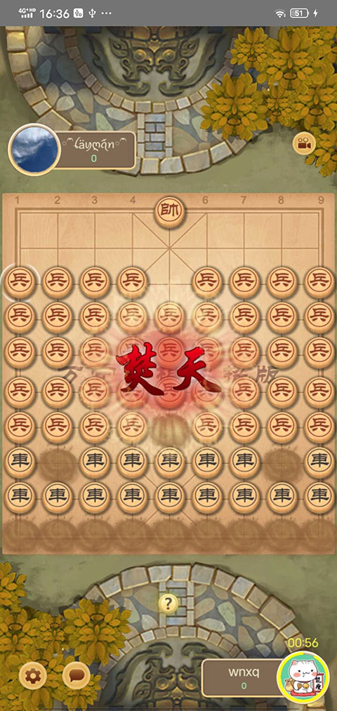 万宁象棋在线玩版