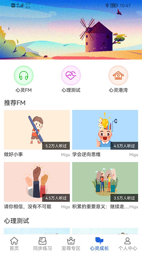 中考派