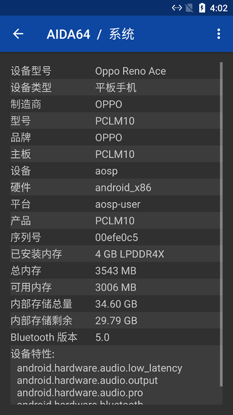 AIDA64最新版