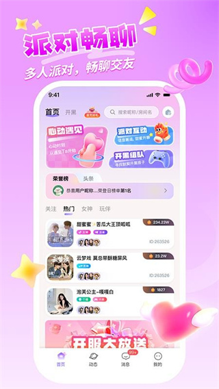 喵呜开黑