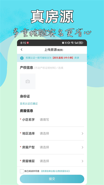 暖暖房屋