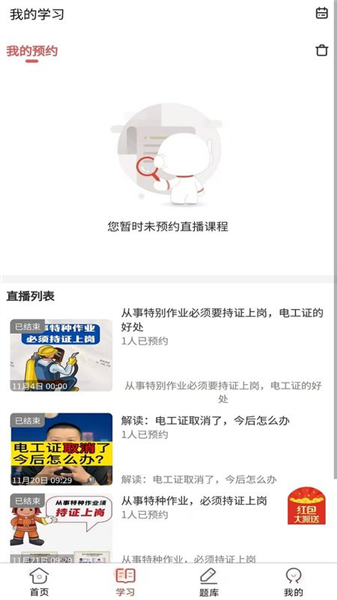 真题库