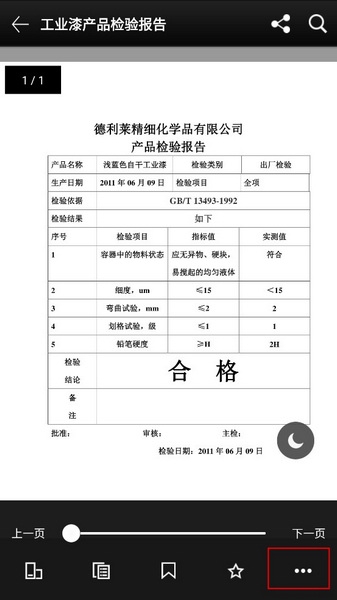 道客阅读怎么导出文档2