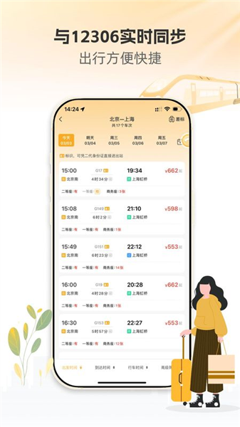 暖界商旅