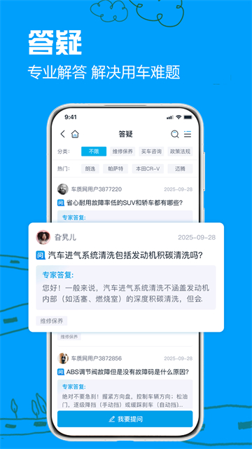 车质网