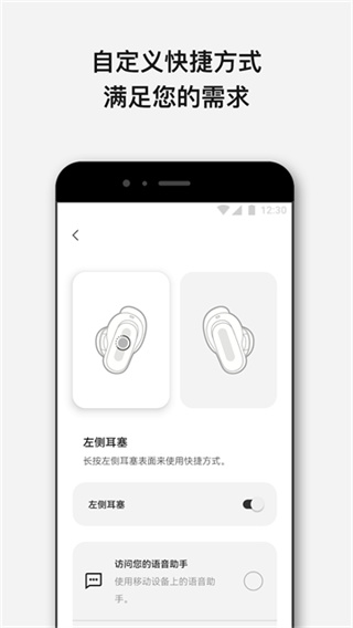 Bose Music