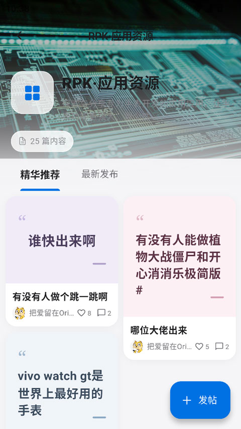 轻腕社区手表2026最新版