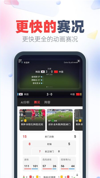 知体育