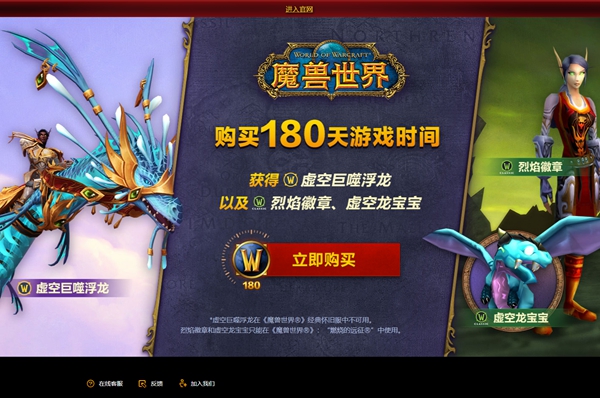 《魔兽世界》点卡购买指南：安全、便捷的充值方式解析