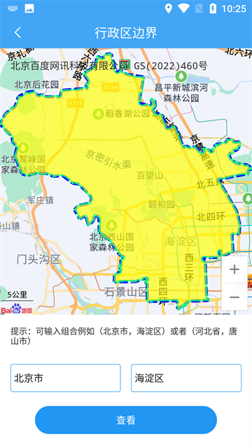 小鹏定位助手