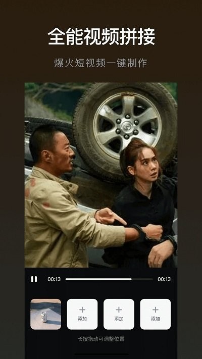 视频转换格式大师