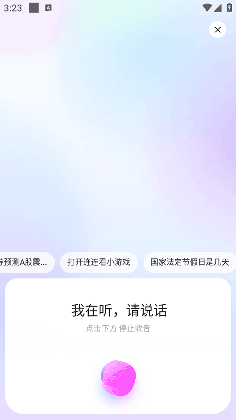 荣耀浏览器
