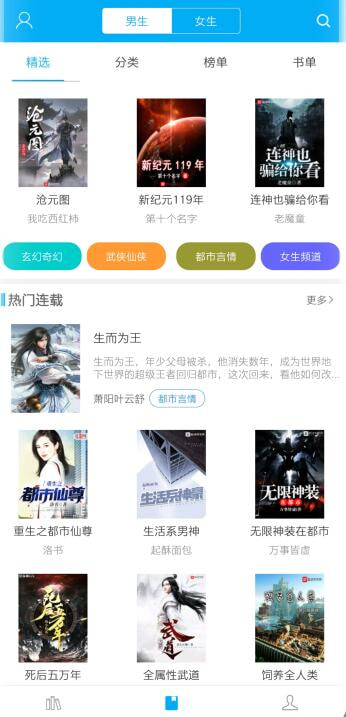 笔趣阁绿色版