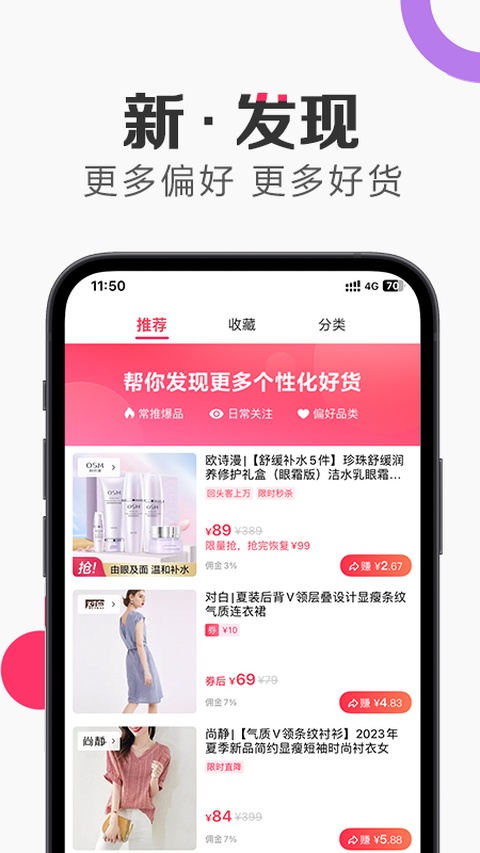 唯享客手机版