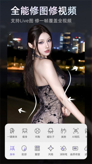 prettyup视频美化瘦身