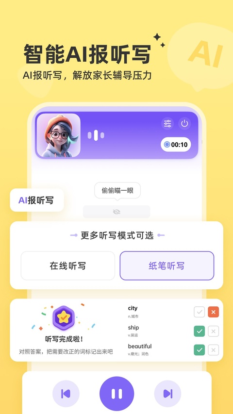 能力星球最新版本