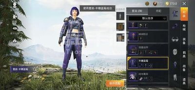 《和平精英》体验服来袭，你准备好迎接挑战了吗？