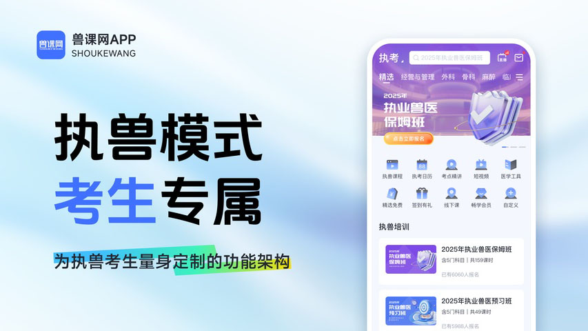 兽课网