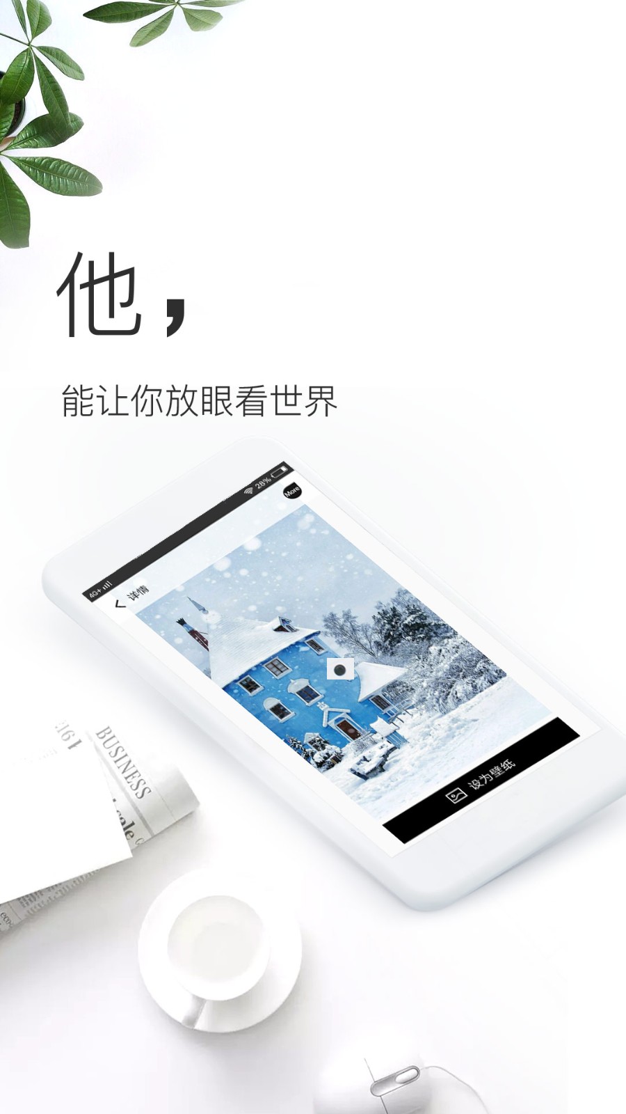 壁纸神器纯净版