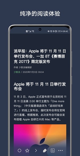 FocusReader