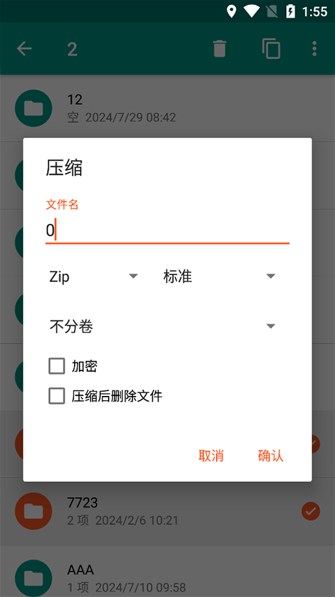 解压者