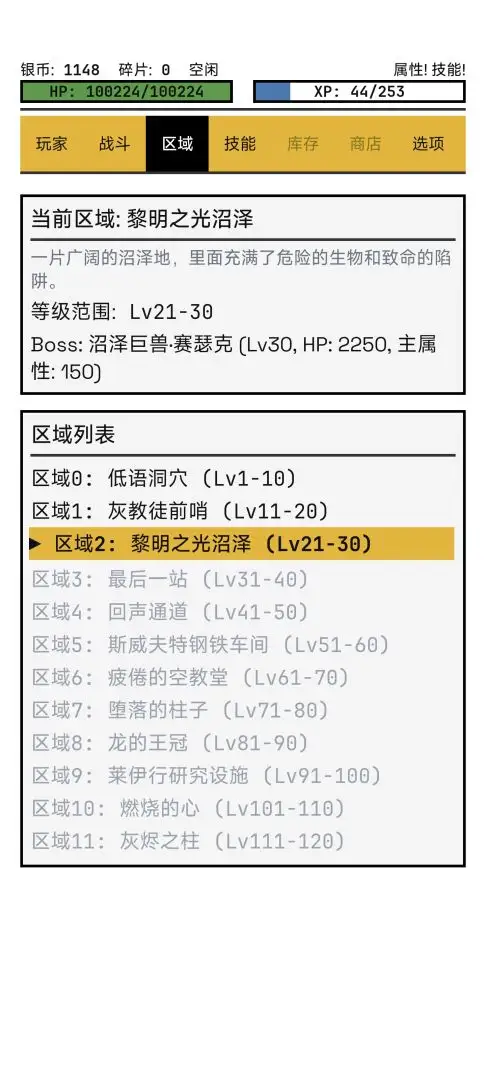 边境佣兵