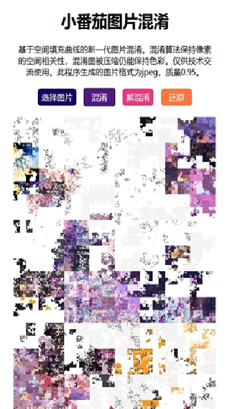 小番茄图片工具