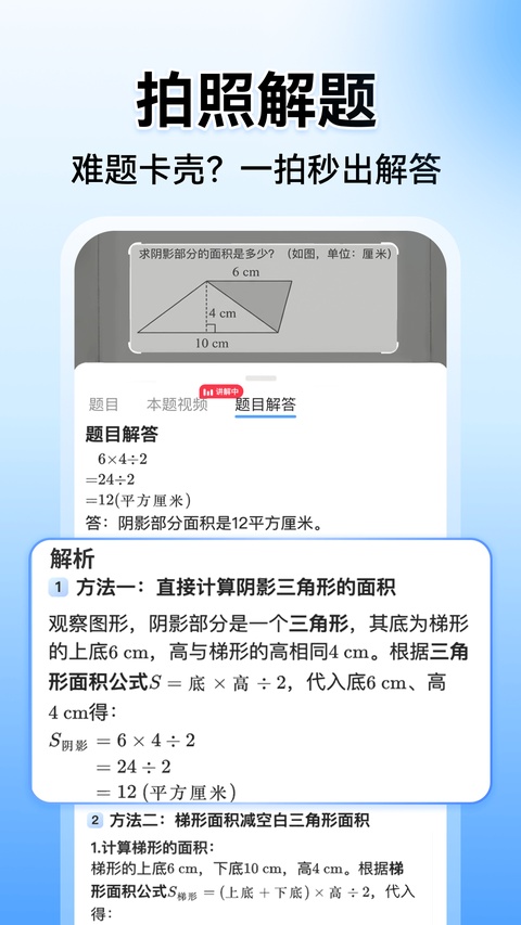 小猿搜题