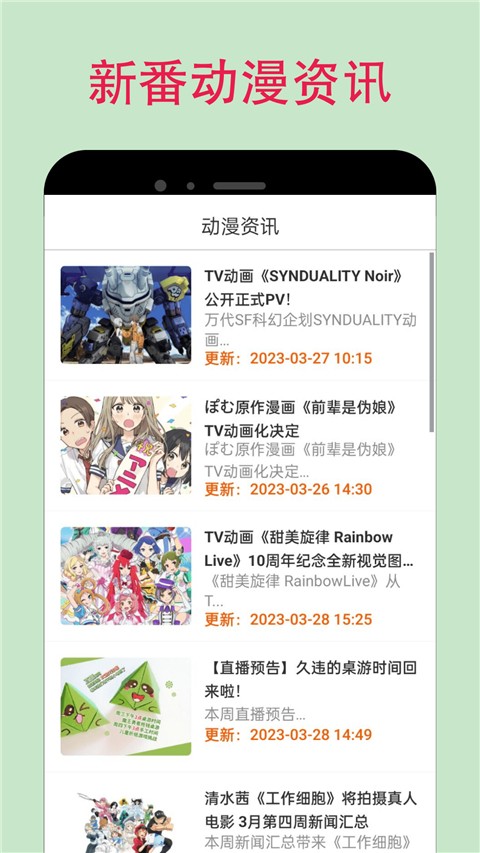 漫蛙安卓版