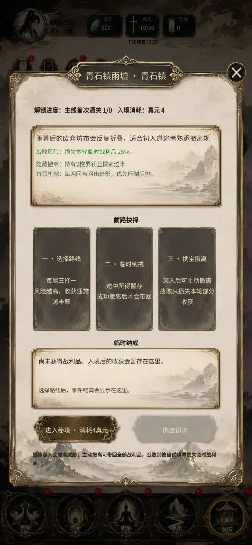 得空来修仙