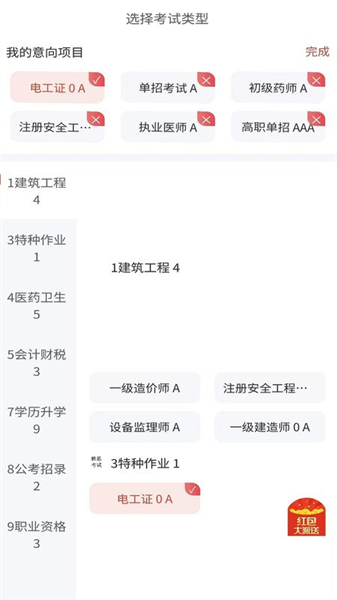真题库