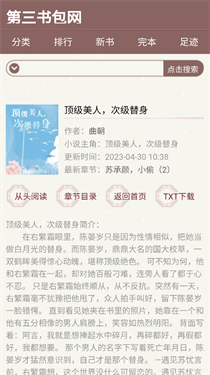 第三书包网官方版