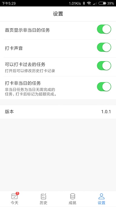 天天