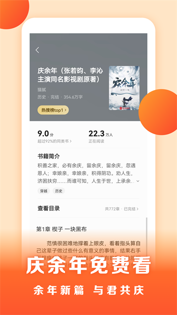 盛读小说