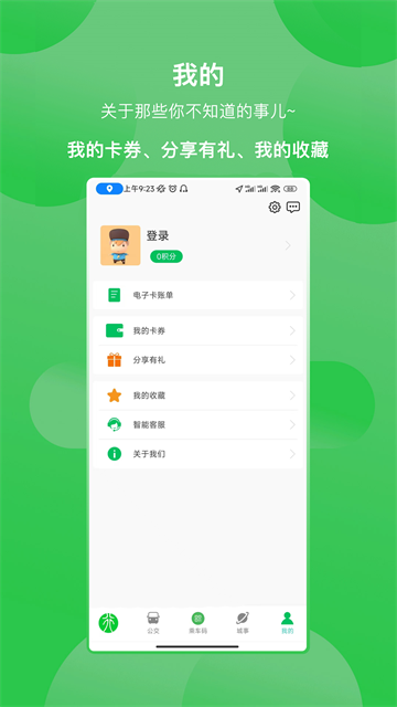 鹤壁行公交