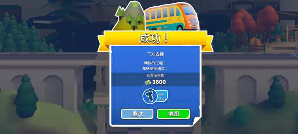桥梁工程师