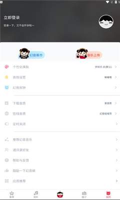 幻音音乐