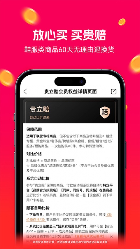 喵街银泰