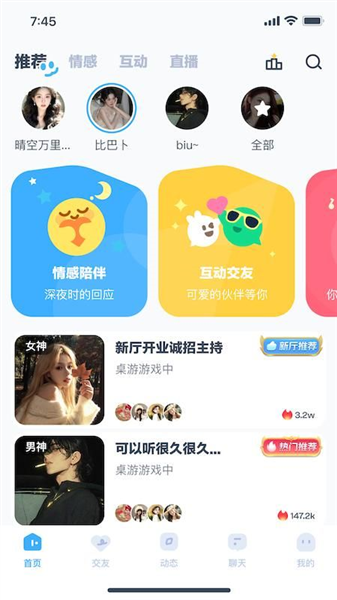 可派